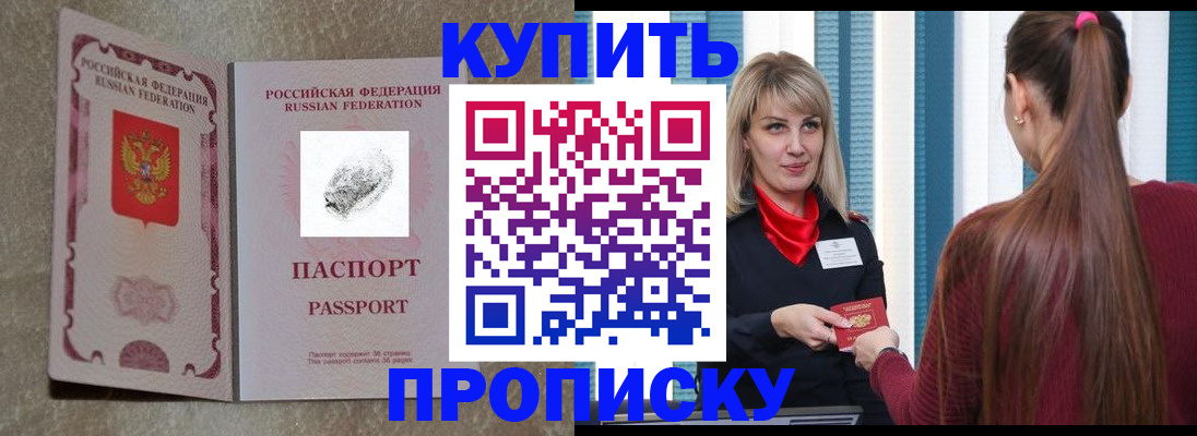 прописка паспорт в Лысково