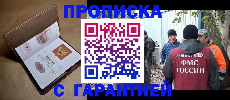 миграционный учет в Лысково