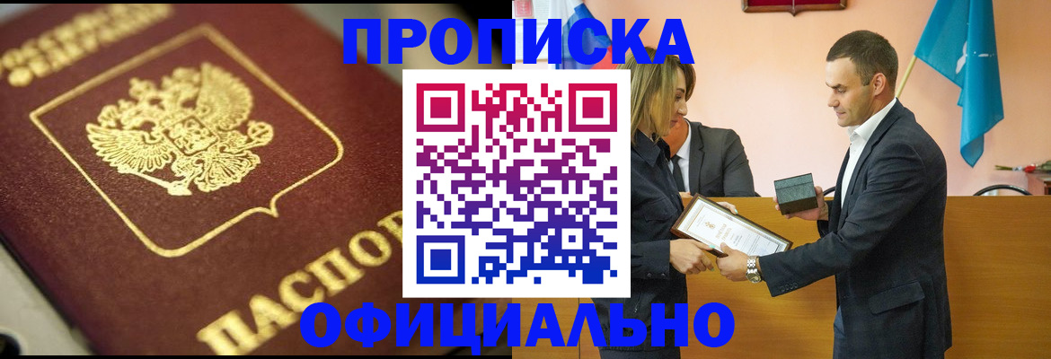 временная регистрация собственник в Лысково